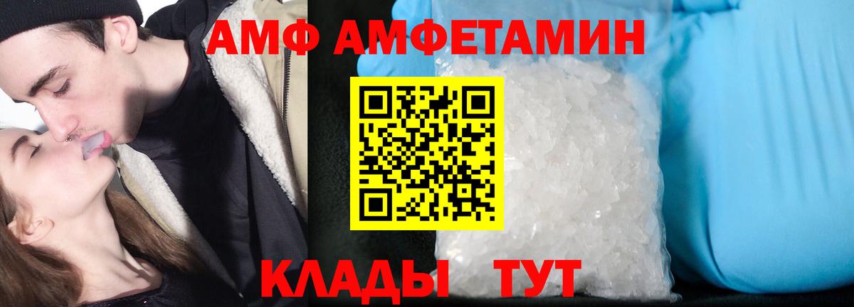 Amphetamine Розовый Выборг