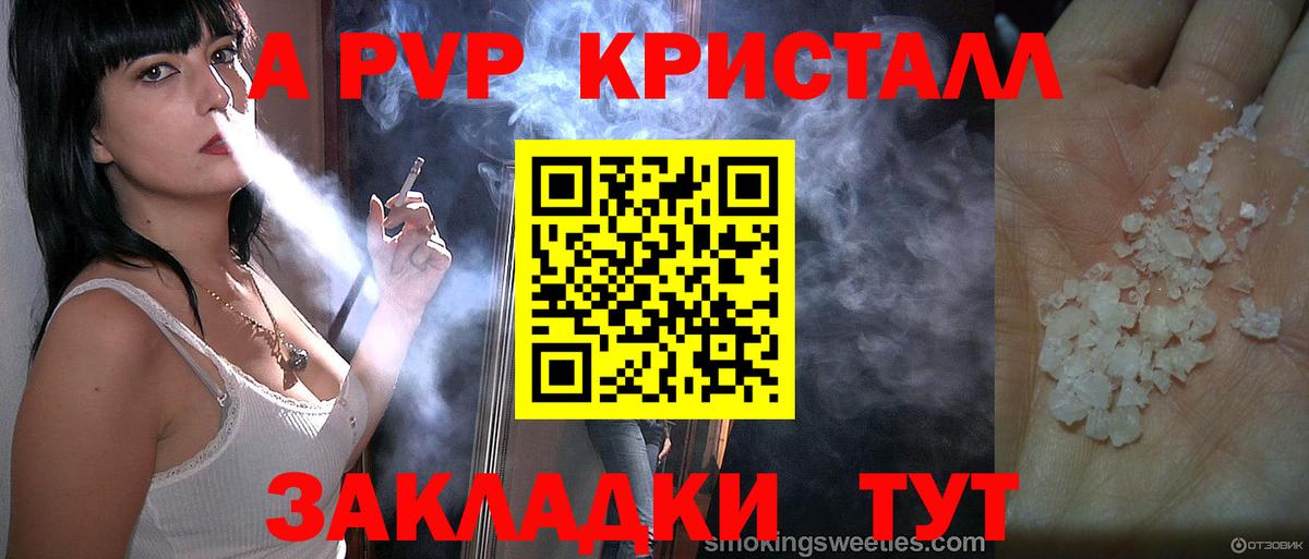 Alpha-PVP Соль Выборг