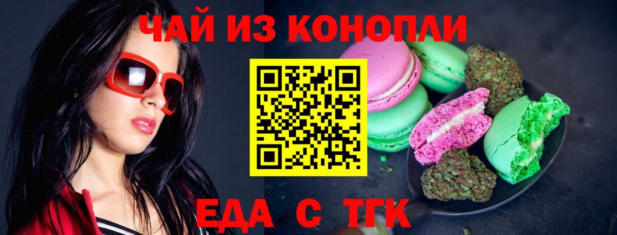 Выборг  Печенье с ТГК марихуана  Вход с VPN 