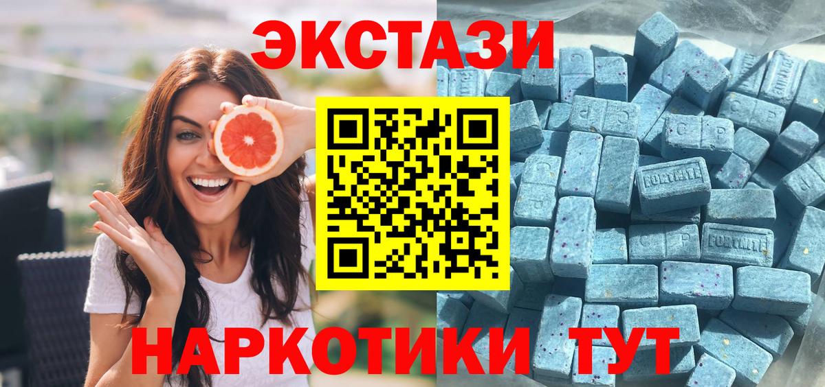 блэк спрут ССЫЛКА  Вход с VPN  Экстази 280 MDMA  Выборг  Экстази XTC 