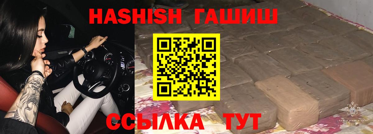 Выборг  ГАШ Premium  Вход с VPN  ГАШИШ Premium 