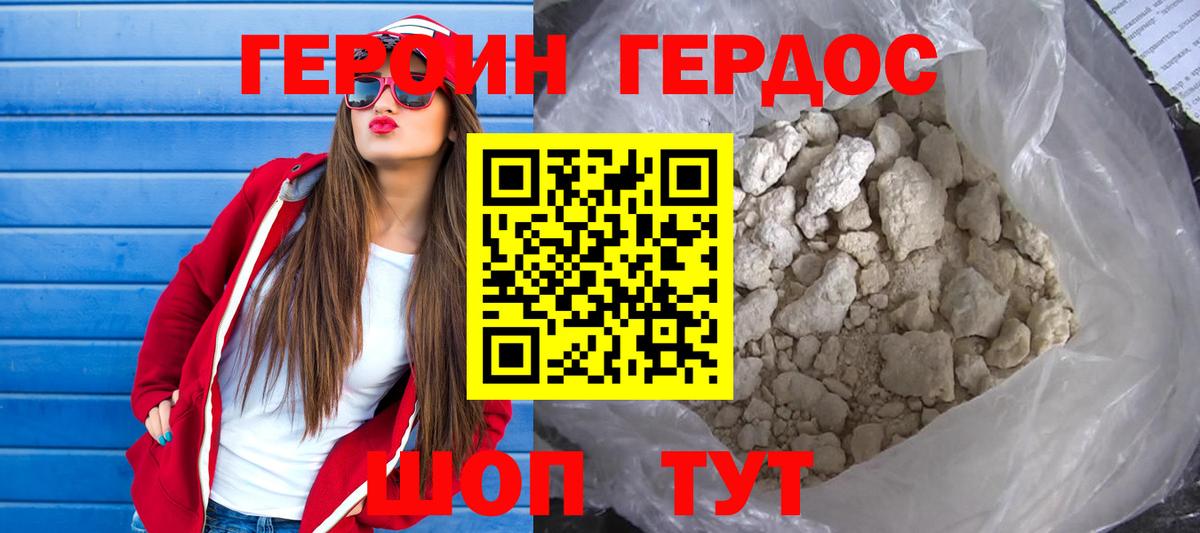 Выборг  ГЕРОИН афганец  Вход с VPN 