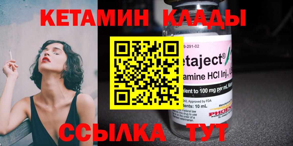 КЕТАМИН VHQ  КЕТАМИН VHQ  Вход с VPN  кракен вход  Выборг 