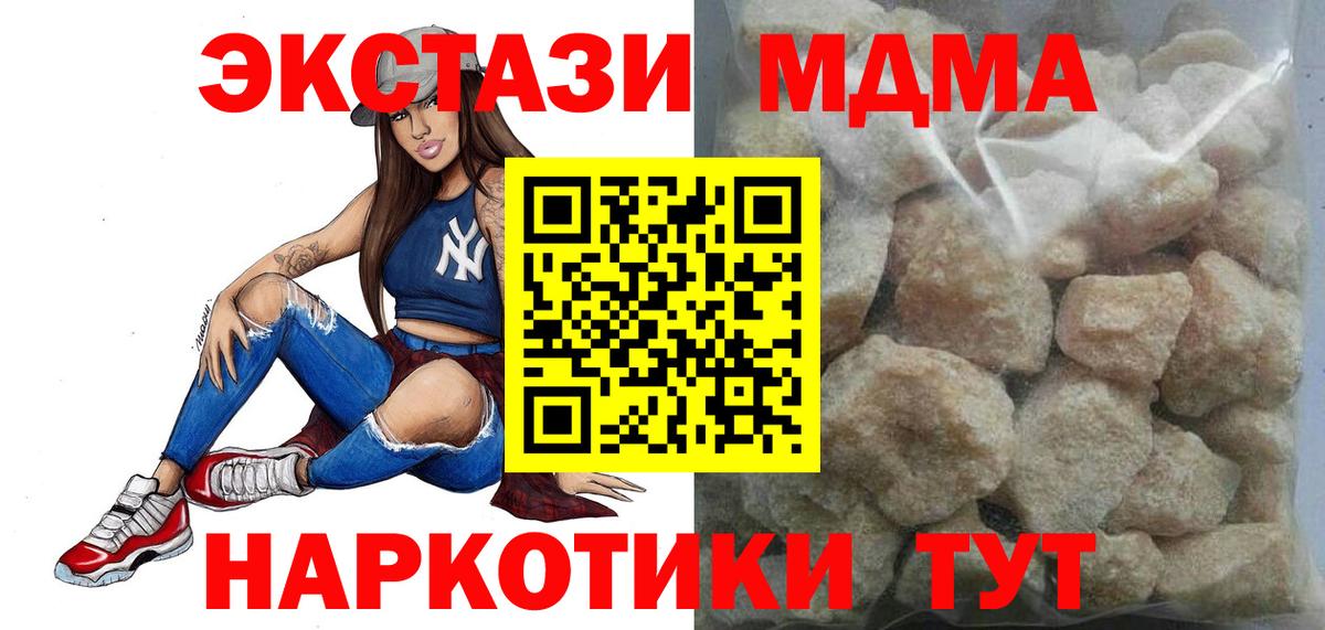 МДМА молли  МДМА  Выборг  МДМА молли  Вход с VPN 