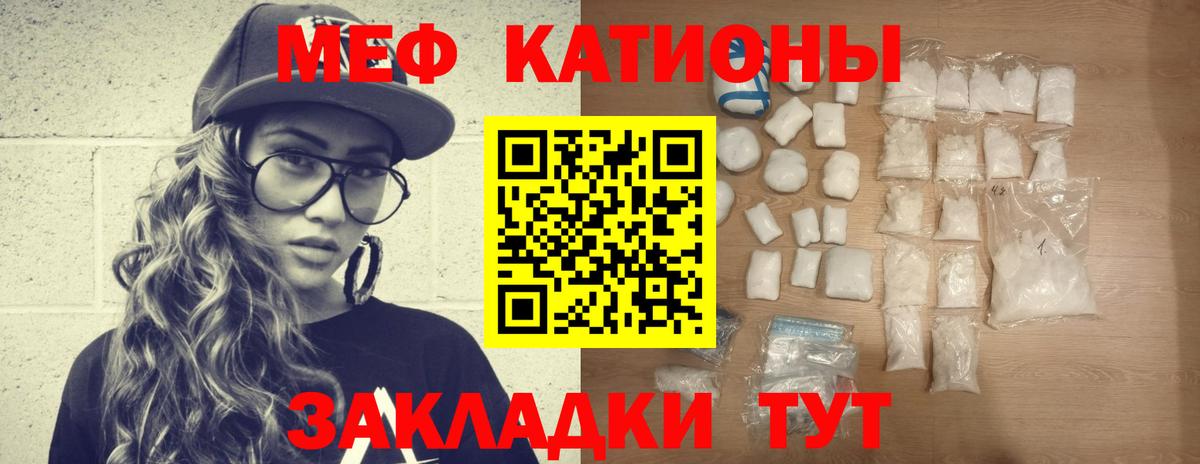 МЕФ кристаллы Выборг