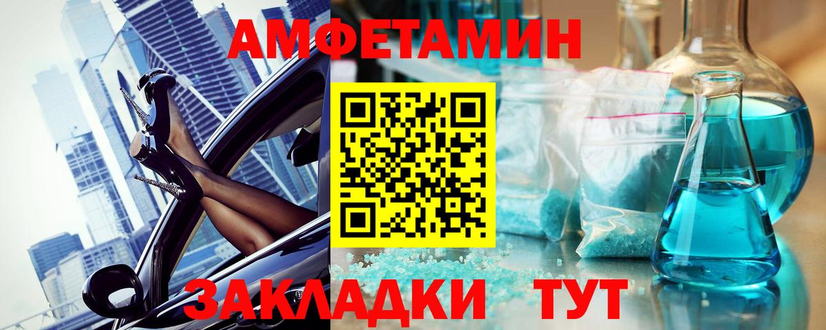 МЕТАМФЕТАМИН мет Выборг