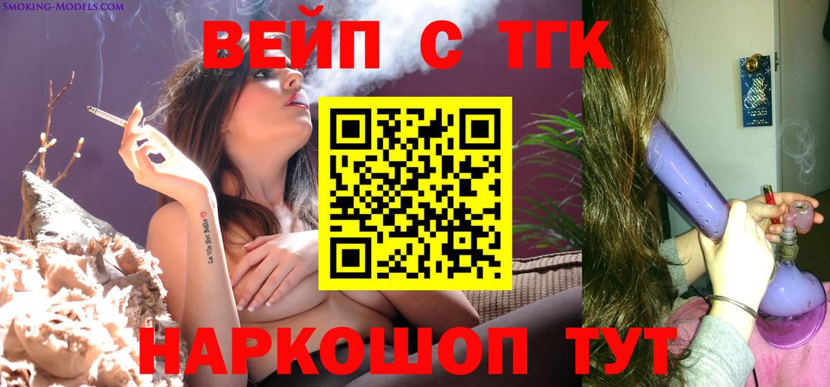 Выборг  ТГК вейп с тгк  ТГК вейп  Вход с VPN 
